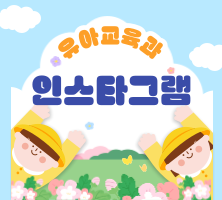 인스타그램