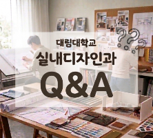 팝업존_Q&A