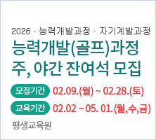 교육기간	2026-02-02 ~ 2026-05-01 ( 월, 수, 금 