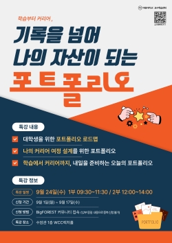기록을 넘어 나의 자산이 되는 포트폴리오