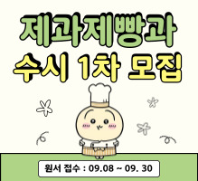 2026 수시1차
