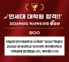 자랑스러운 언치인