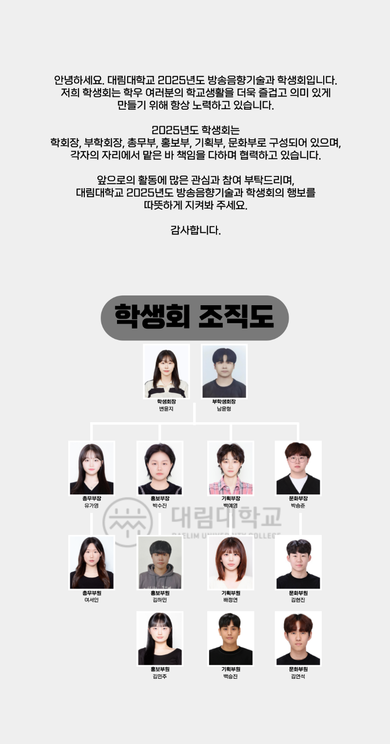 학생회 조직도.png