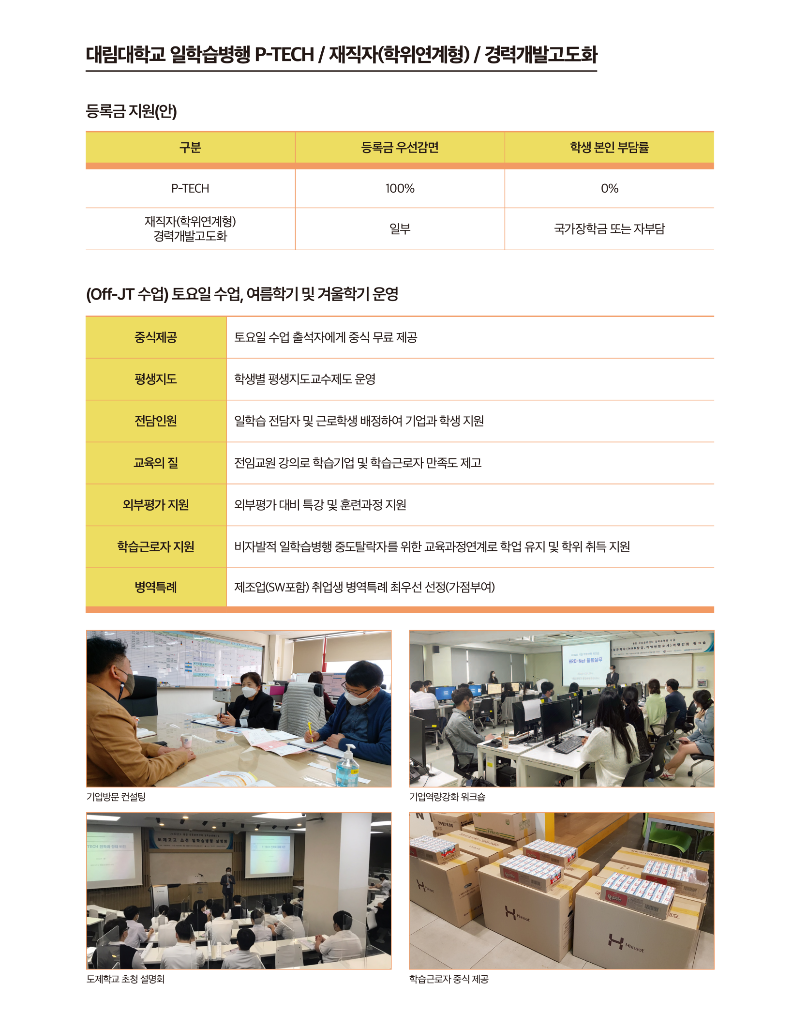 학습근로자 지원.png