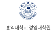 홍익대학교 경영대학원