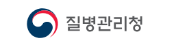 질병관리청