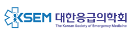 대한응급의학회