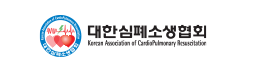 대한심폐소생협회